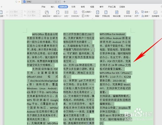 Word中如何缩印文章