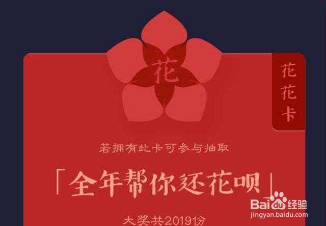 支付宝集五福花花卡有什么作用？