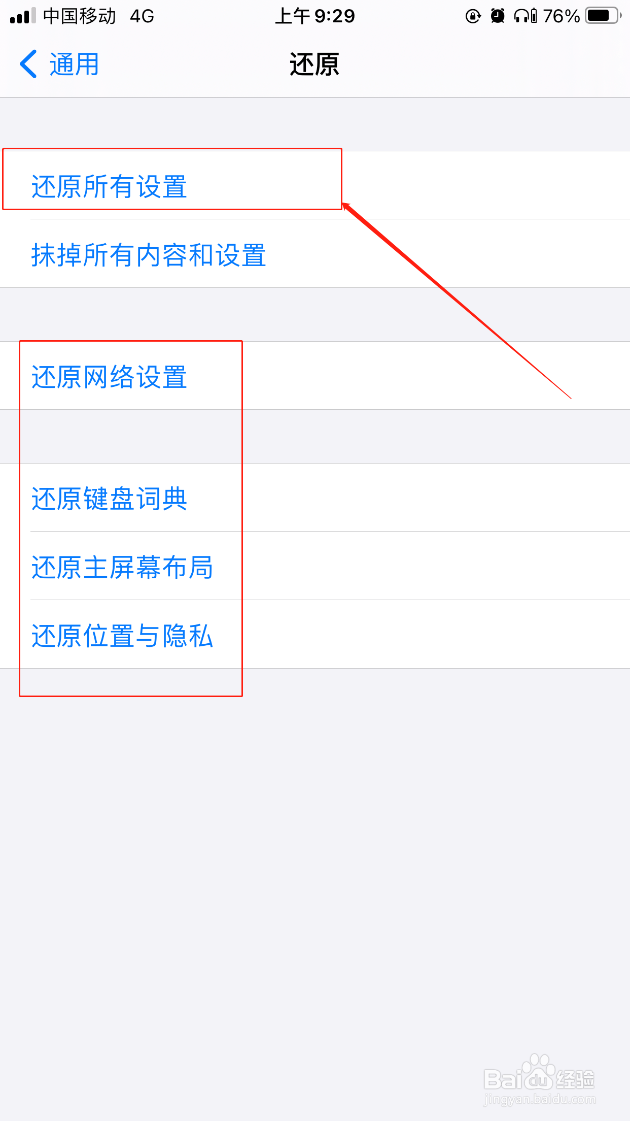 苹果手机怎么安全卖掉