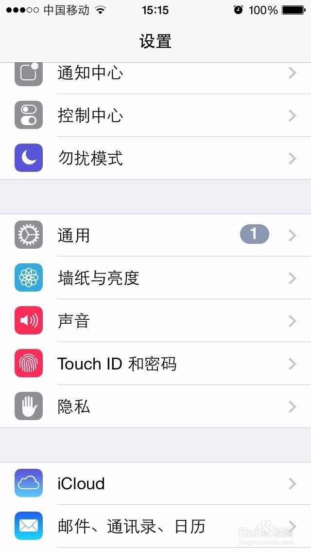 如何使用微信跟附近人打招呼-轻松智能手机