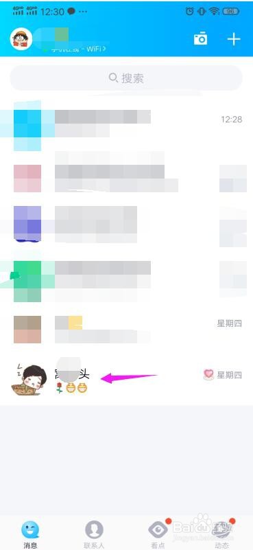 怎么设置QQ快捷回复短语
