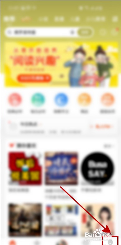 喜马拉雅如何取消关注用户