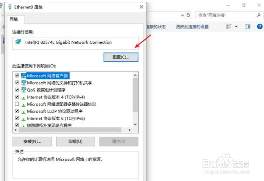 win10无法连接网络