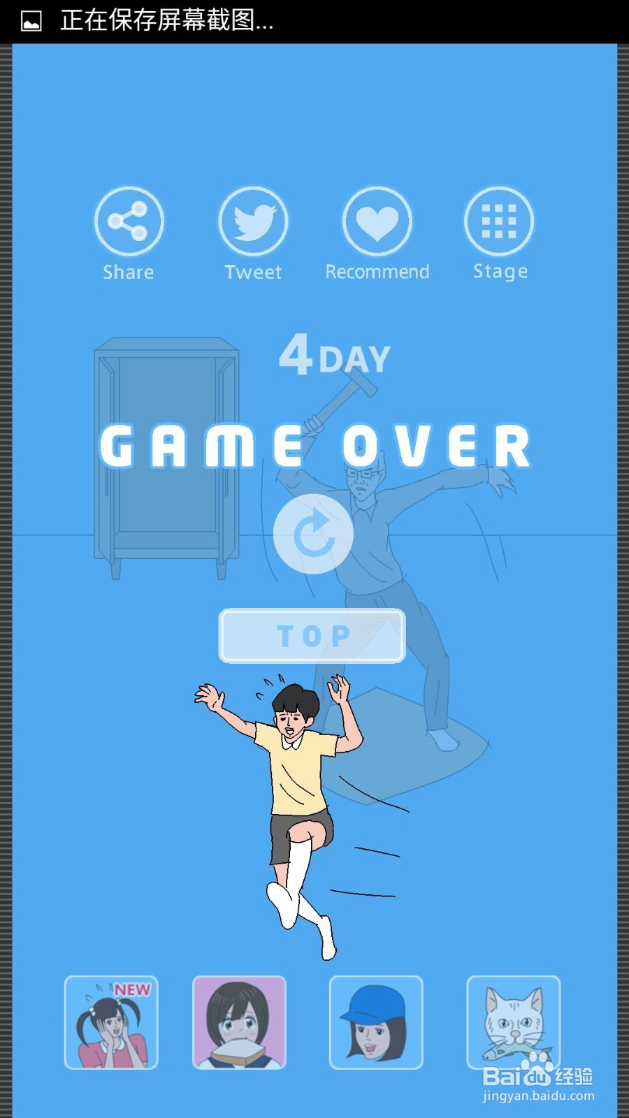 如何通过隐藏我的游戏第四关？