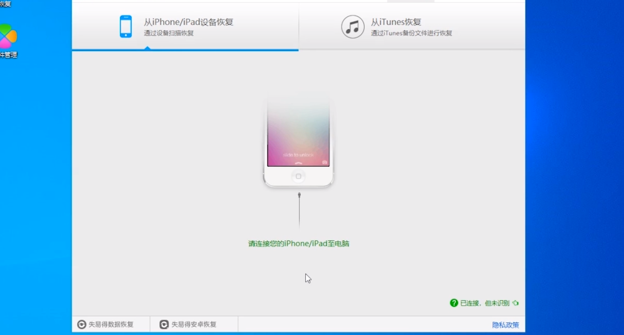 万能手机数据恢复软件有哪些
