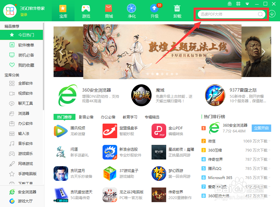 下载纯净版的爱剪辑