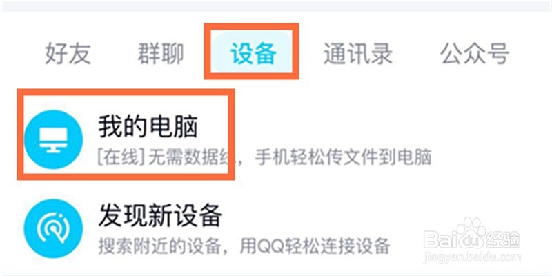 苹果手机照片怎么传到电脑