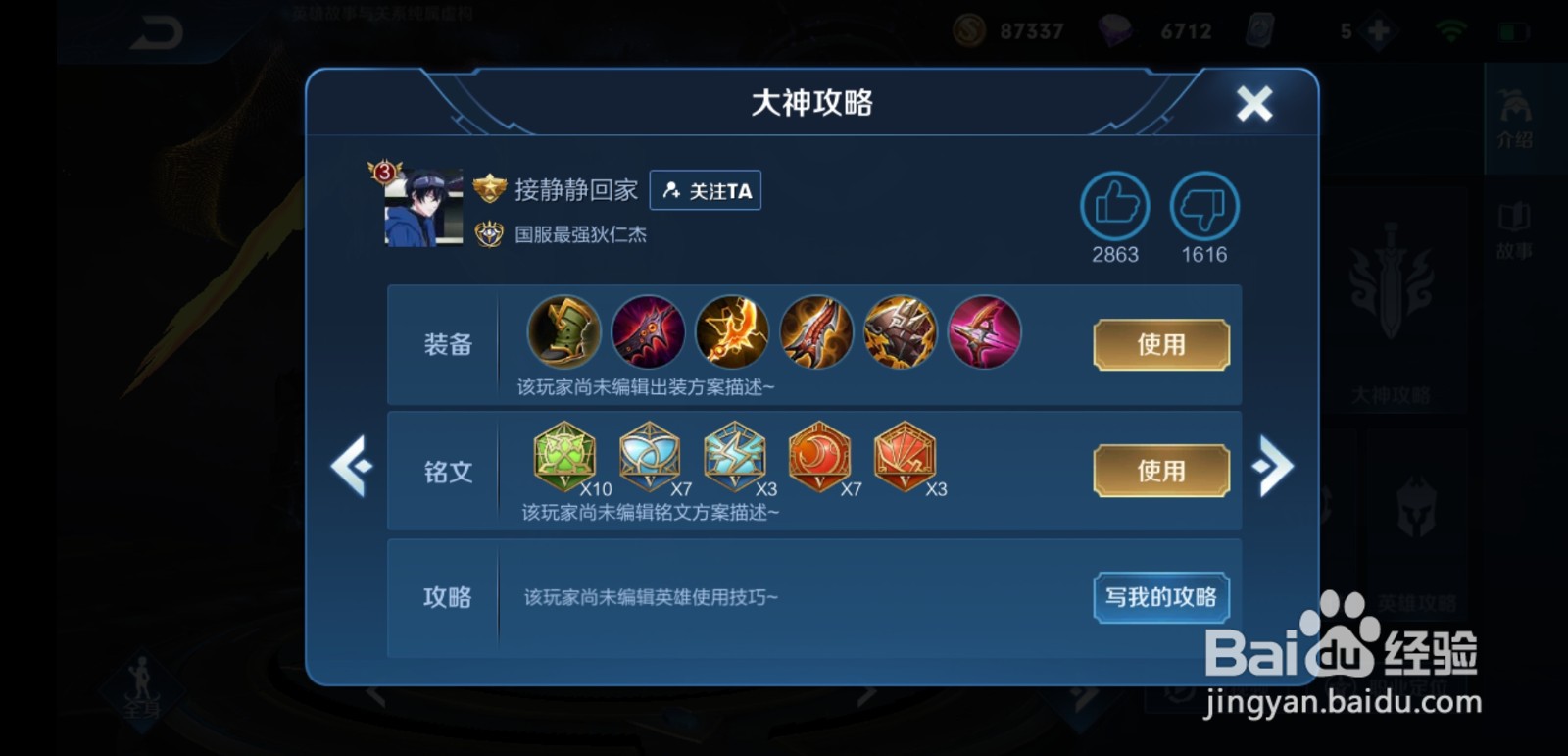 鹰眼统领之狄仁杰玩法