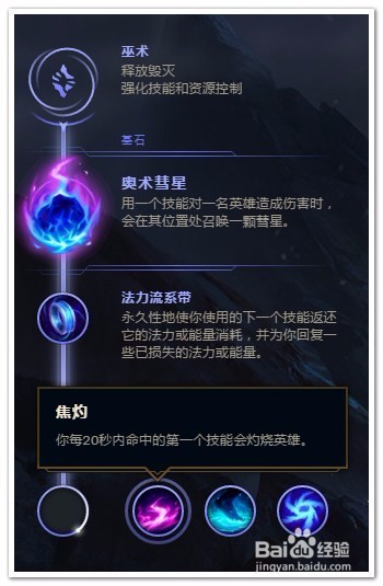 LOL塔莉娅中单符文推荐