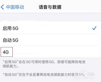 苹果5g怎么切换4g