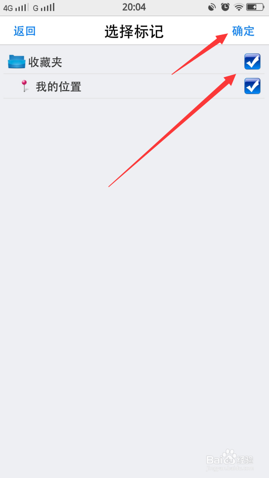 奥维互动地图手机版收藏的书签怎么导出到电脑上