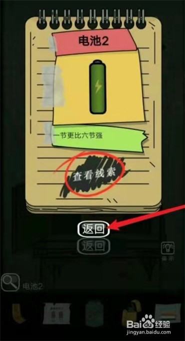 vivo恐怖精神病院攻略