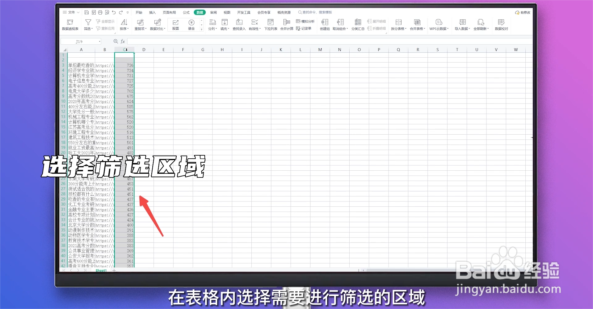 excel删除重复项