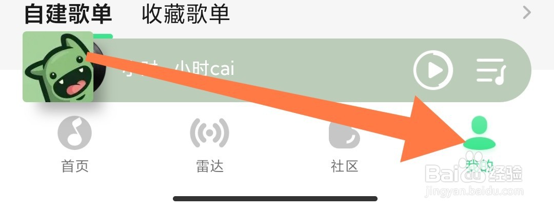 QQ音乐app如何开启青少年模式