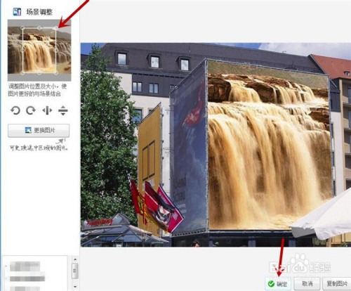 美图秀秀软件中怎样制作倾盆大水的效果?