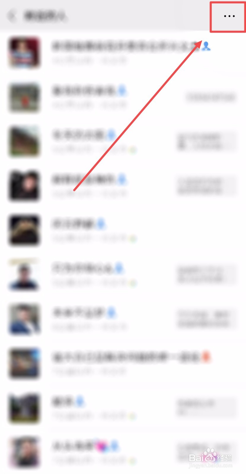 如何关闭微信的“附近的人”功能