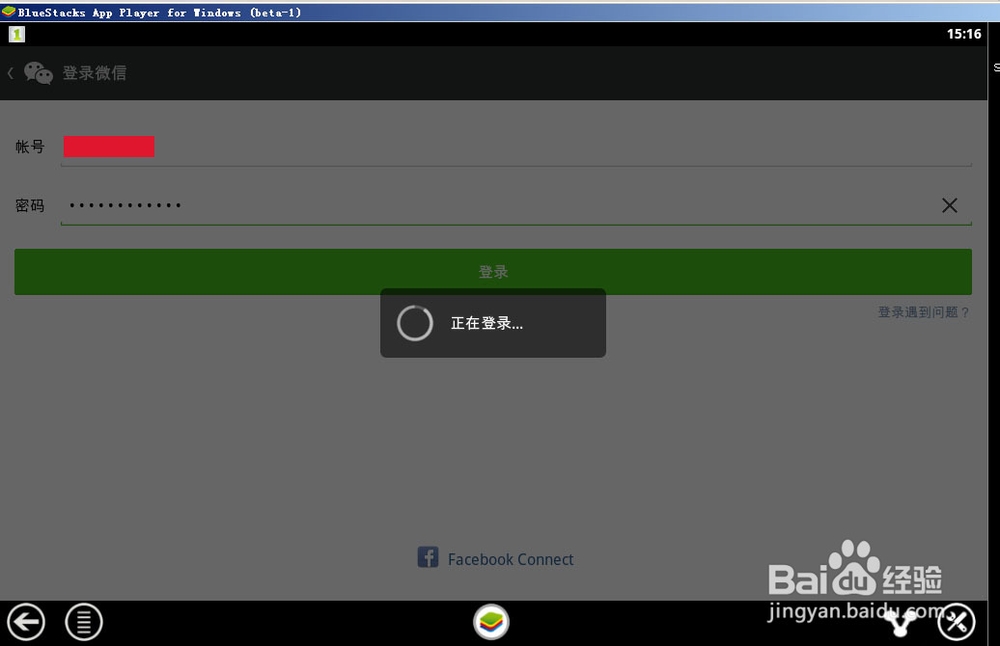 在电脑上玩微信