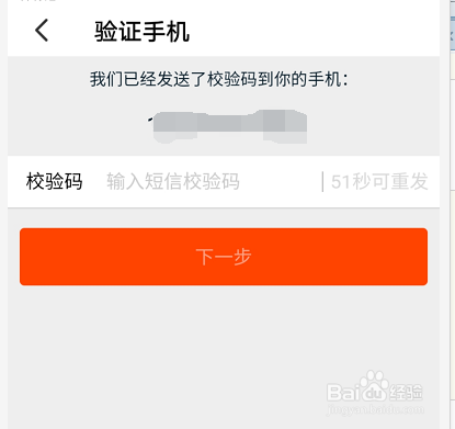 手机淘宝如何修改绑定手机号