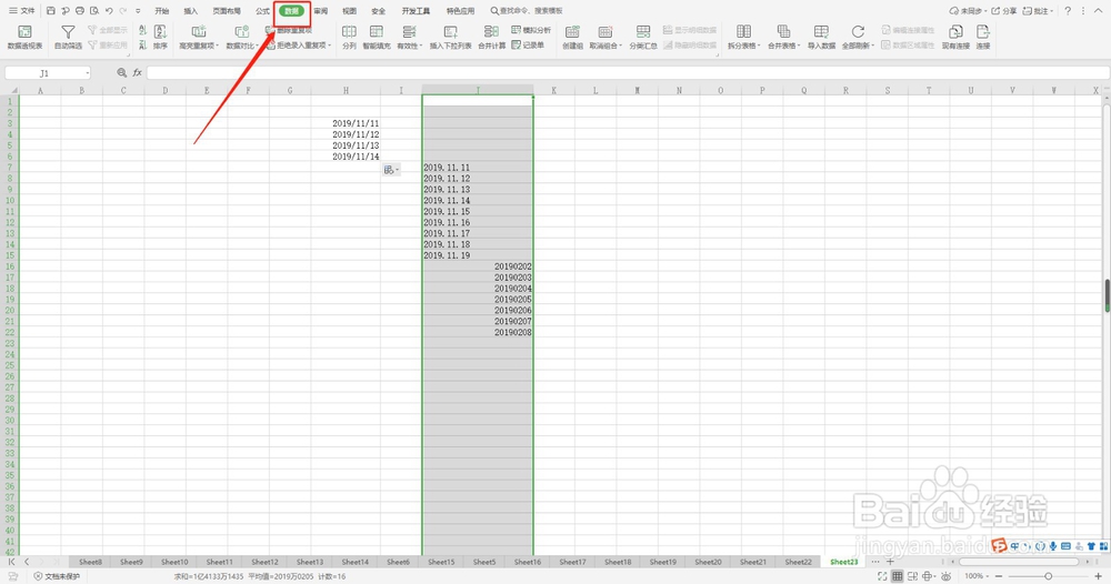 Excel表格中如何纠正日期格式