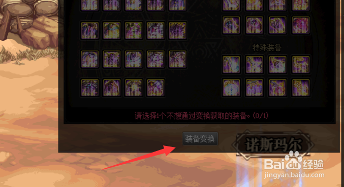 刃影神话变换器怎么用