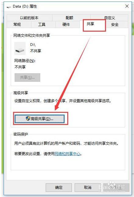 游戏/数码 电脑3 第三步:设置需要共享的文件或者目录,下面以共享