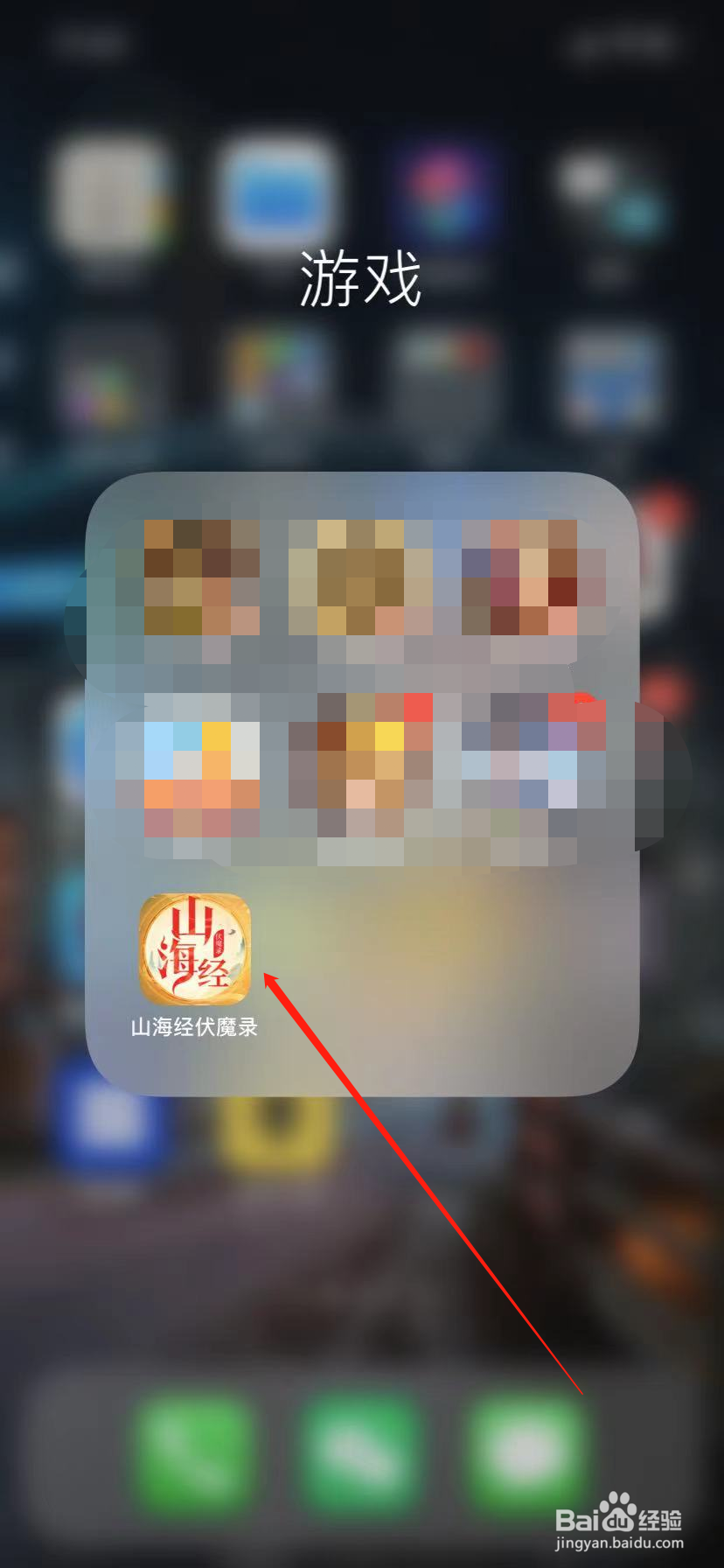 山海经伏魔录怎么添加神器技能