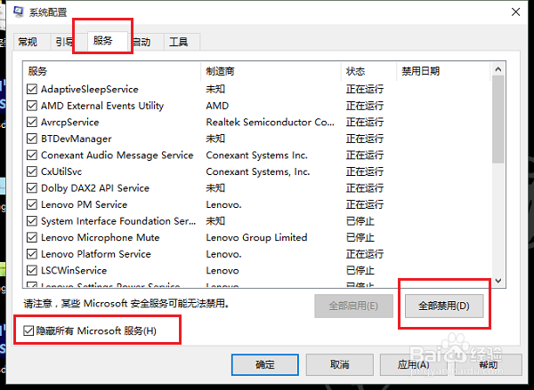 解决IE浏览器打开时出现已停止工作的问题