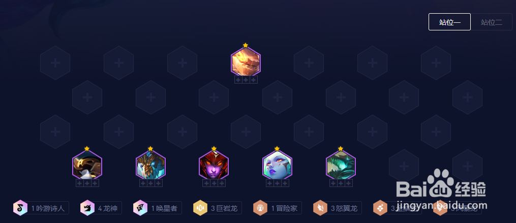 云顶怎么能玩四个龙神