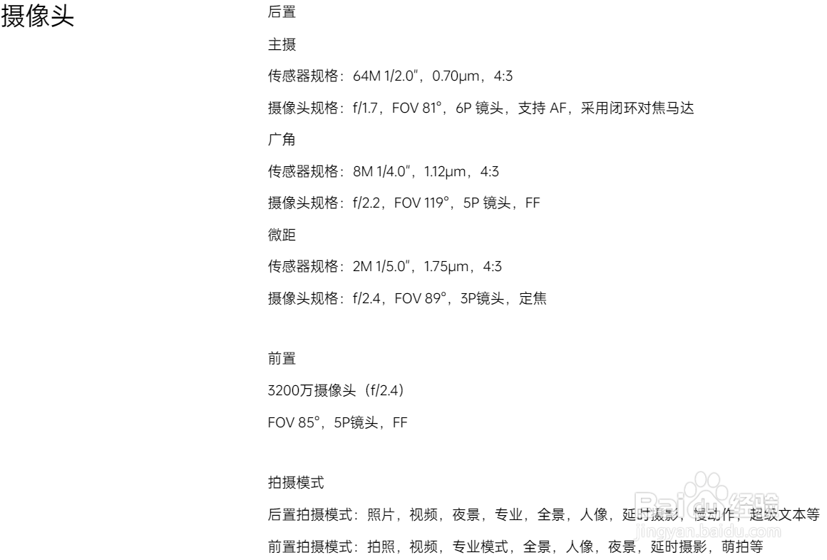 oppo reno 6参数配置处理器