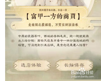 支付宝剧本杀怎么玩?