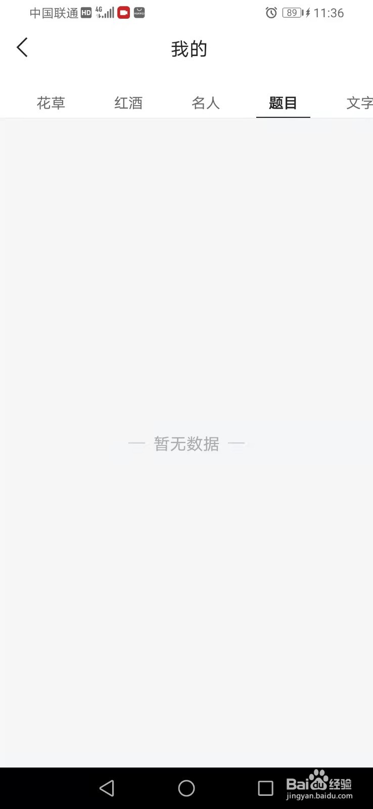 怎么使用QQ浏览器搜题