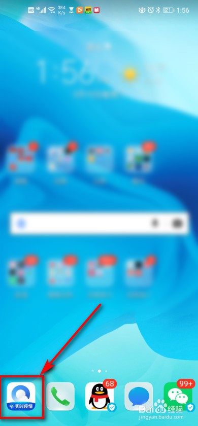 手机QQ浏览器 如何修改搜索引擎？