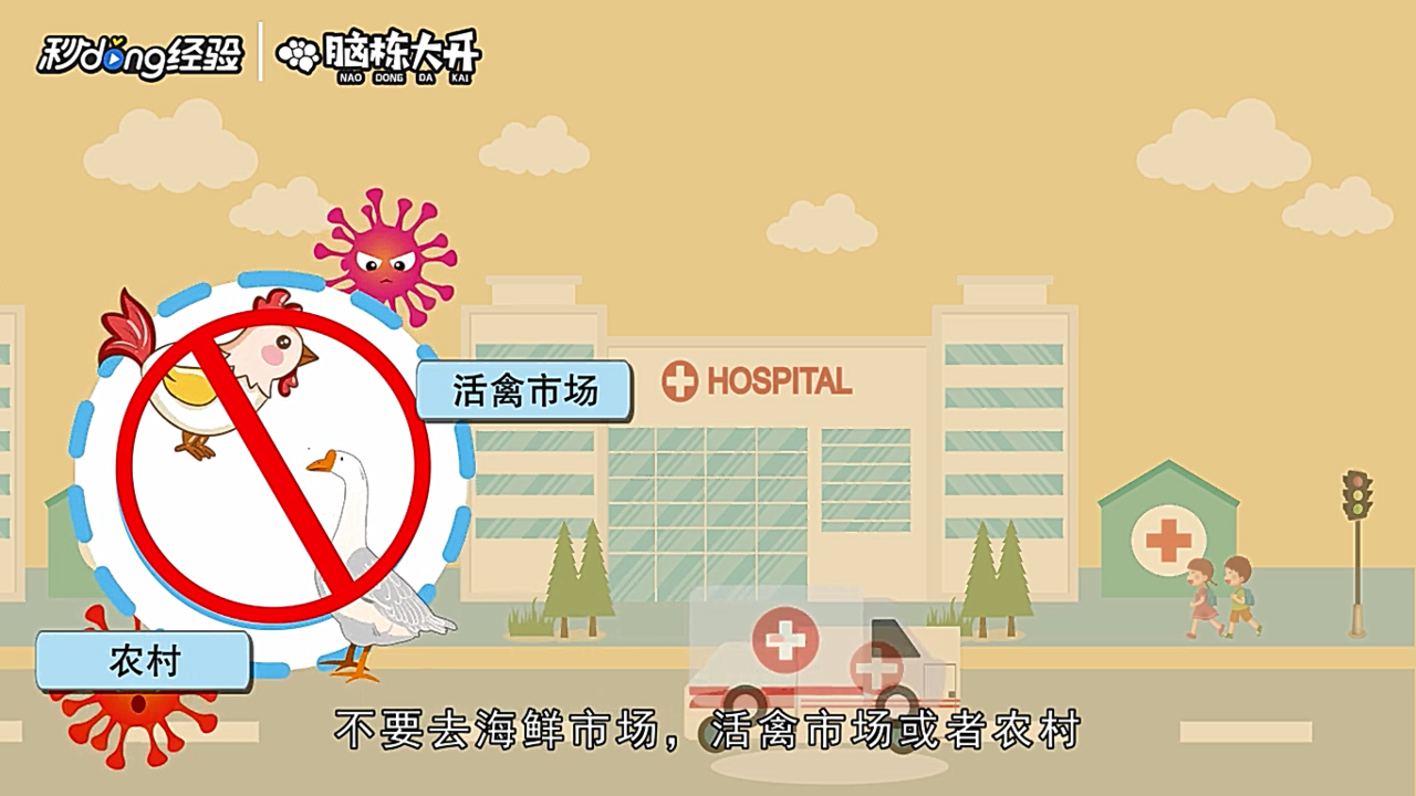 新型冠状病毒会人传人吗