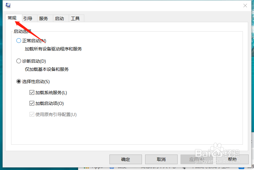 win10如何管理开机启动运行软件权限？