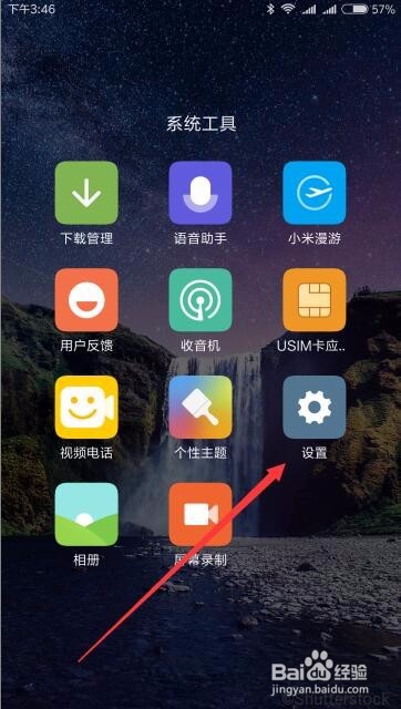 miui系统qq、微信等收到消息怎么不显示信息内容