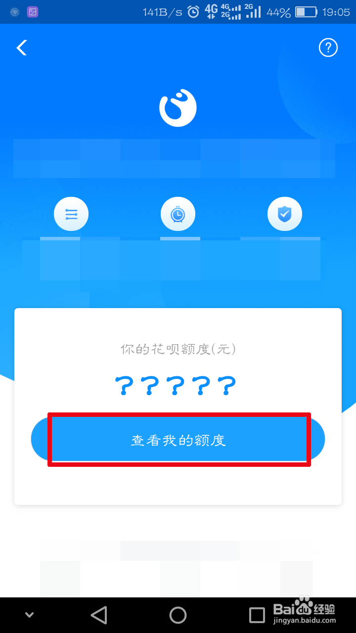 怎么开通花呗？