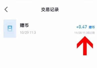 微信读书怎么查看交易记录