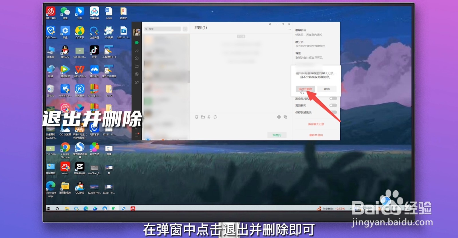 怎么解散群聊我是群主