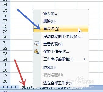 EXCEL更改工作表名称的方法