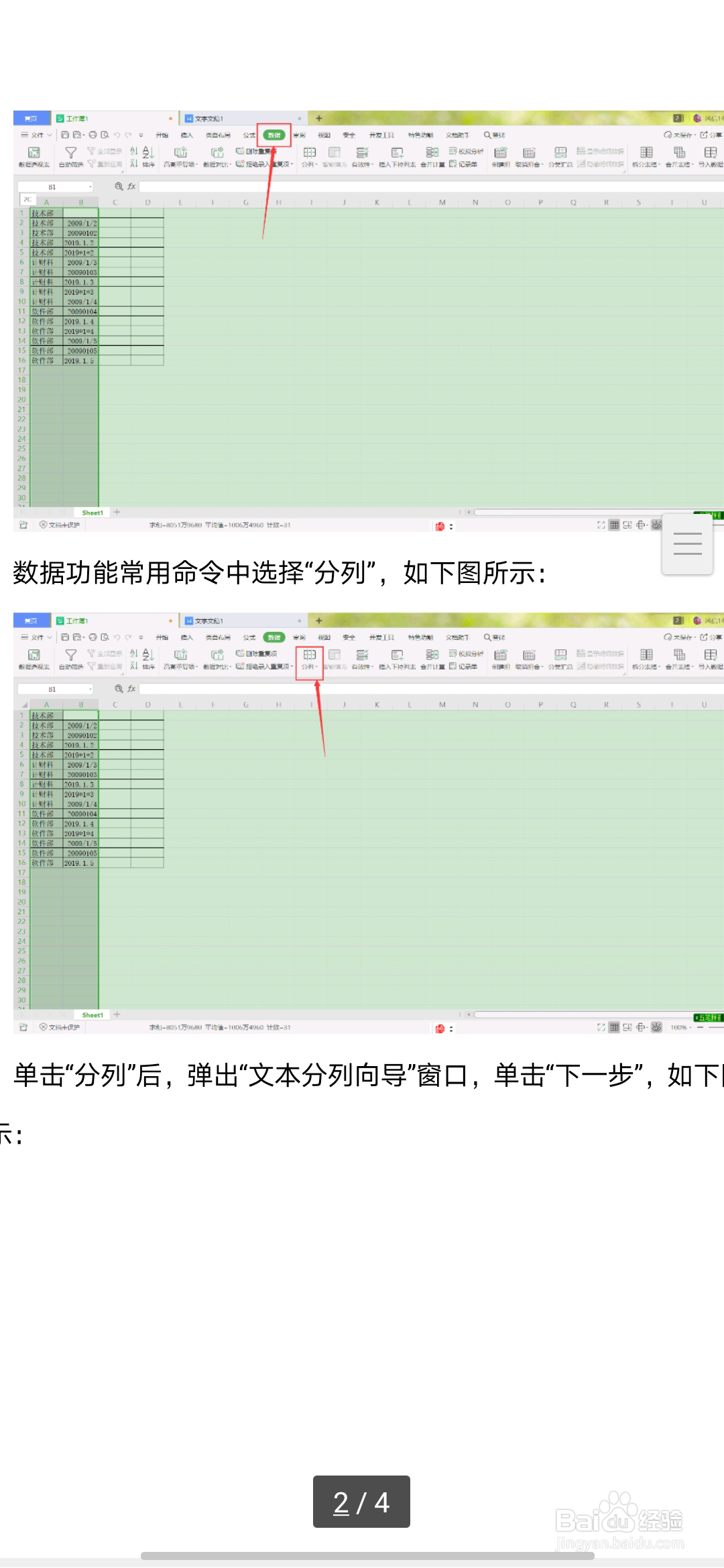 WPS手机版如何使显示自适应手机？