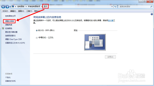 电脑屏幕倒过来了怎么办快捷键