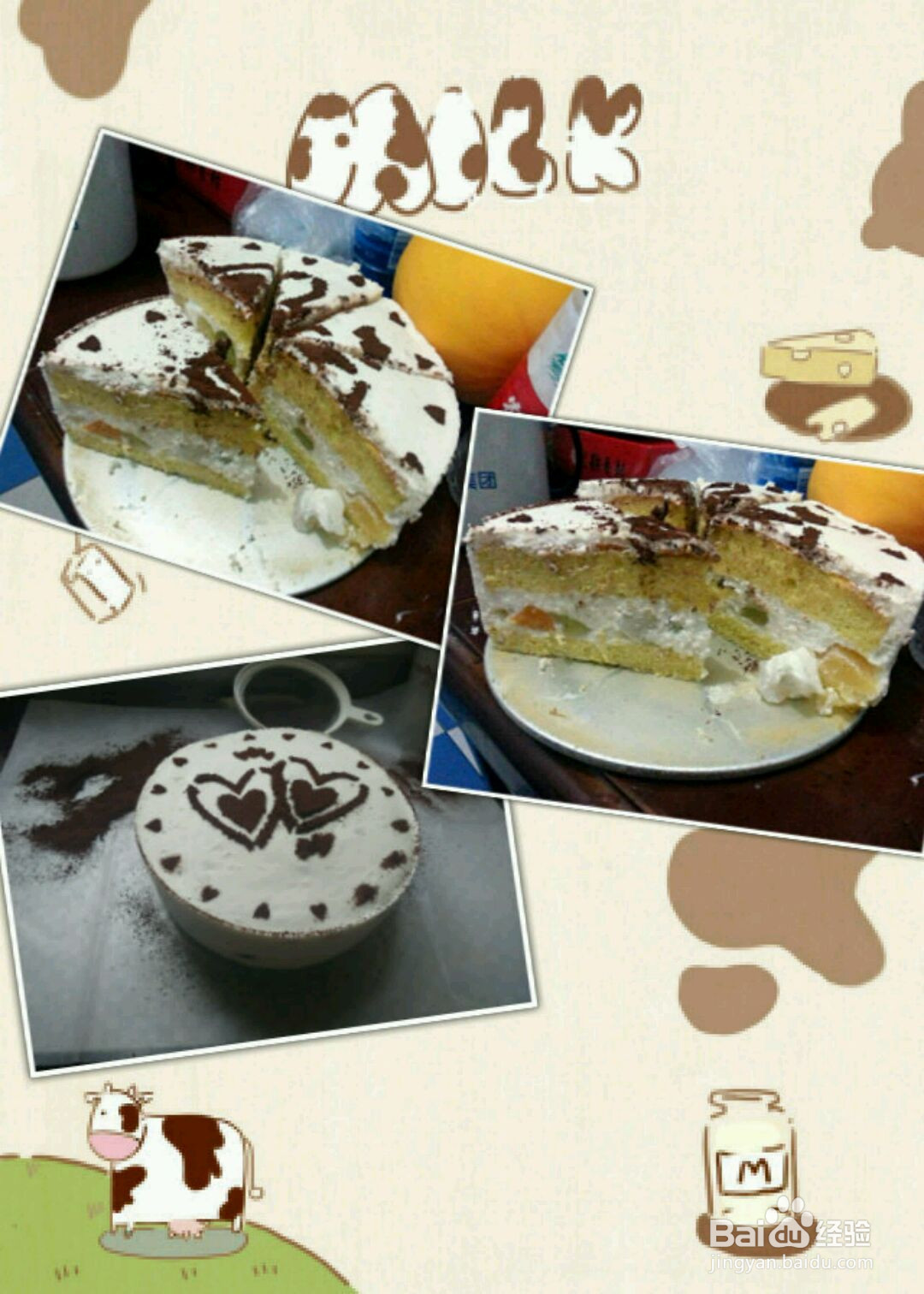 酸奶水果慕斯的做法