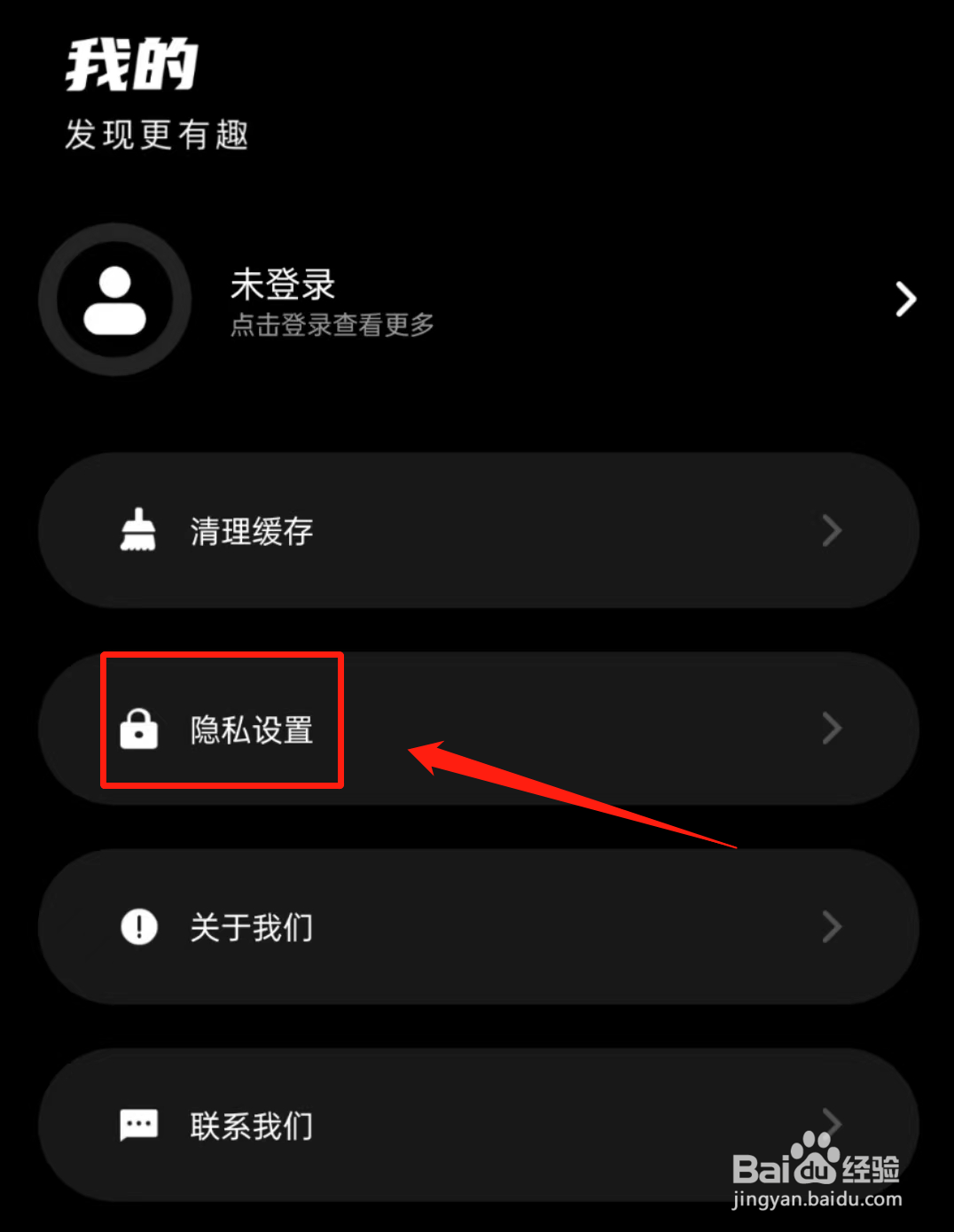 怎么查看Dazz相机软件里的用户协议