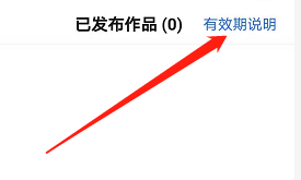安卓版彩视app如何查看作品有效期说明?