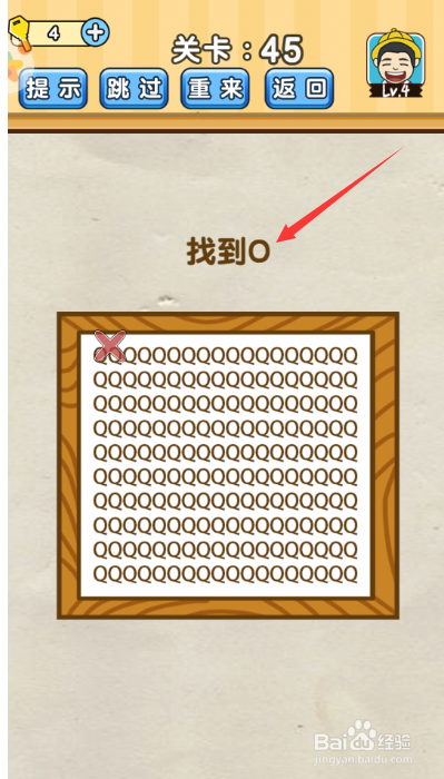 脑洞先生41-50关攻略