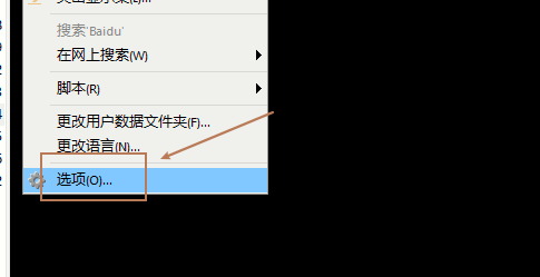 xshell如何设置背景透明