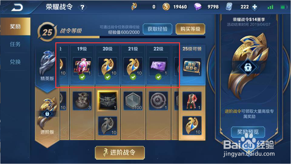 王者荣耀如何获取战令币?