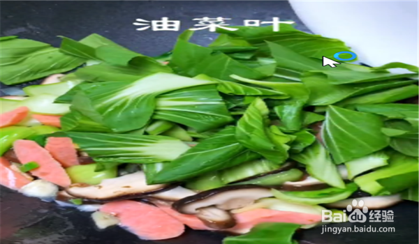 香菇油菜怎么做