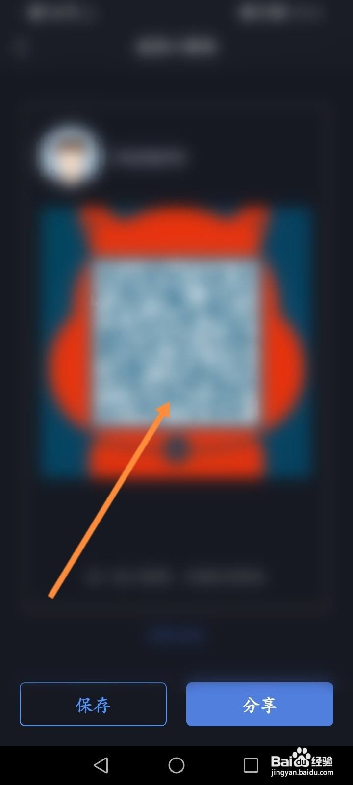 大智慧怎么查看账户的二维码