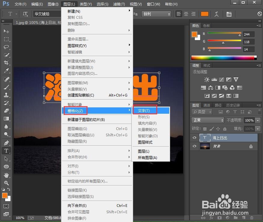 如何在ps中给文字添加水平颗粒和光泽效果